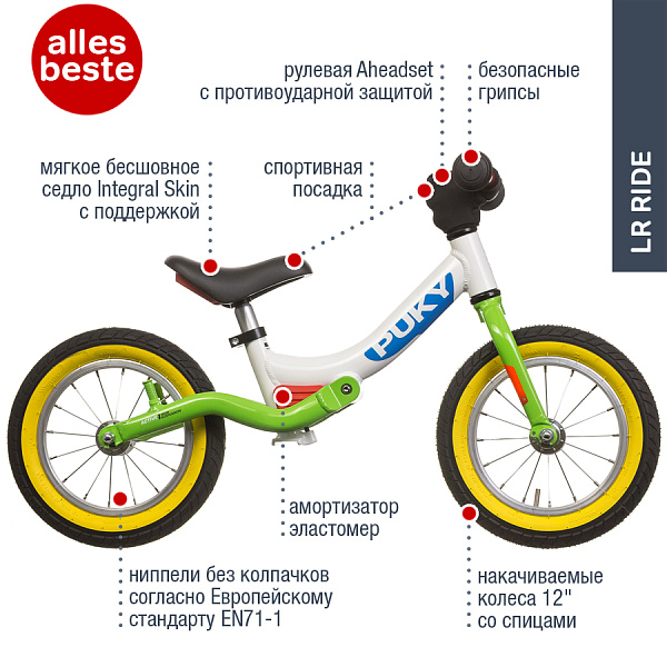 Беговел Puky LR Ride 4084 white/kiwi белый/салатовый