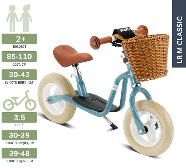 Беговел Puky LR M Classic 4095 retro blue ретро голубой