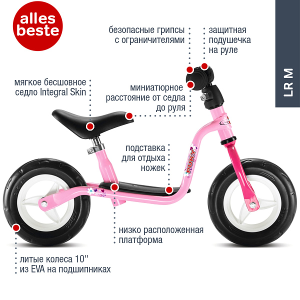 Беговел Puky LR M 4061 pink розовый