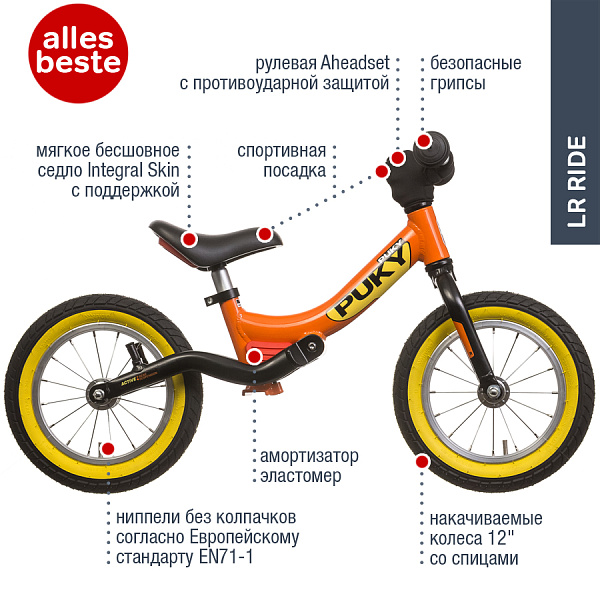 Беговел Puky LR Ride 4086 orange оранжевый