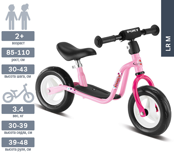 Беговел Puky LR M 4061 pink розовый