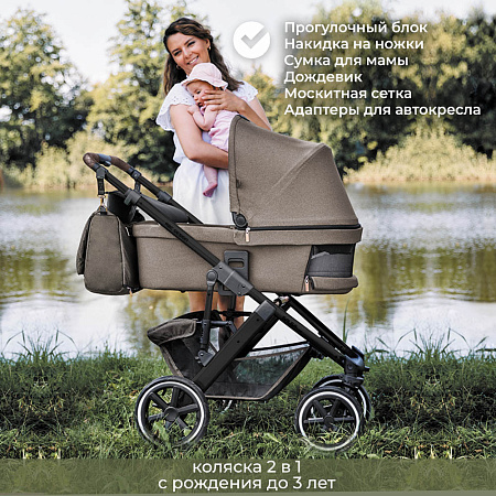 Коляска 2 в 1 ABC-Design Salsa 4 Air Nature