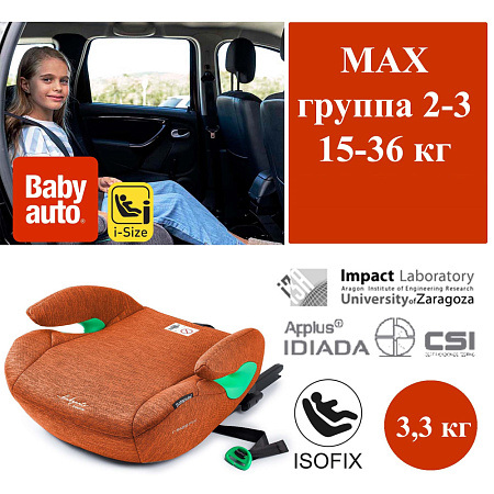 Бустер BabyAuto Max i-Size Brunt Oragne