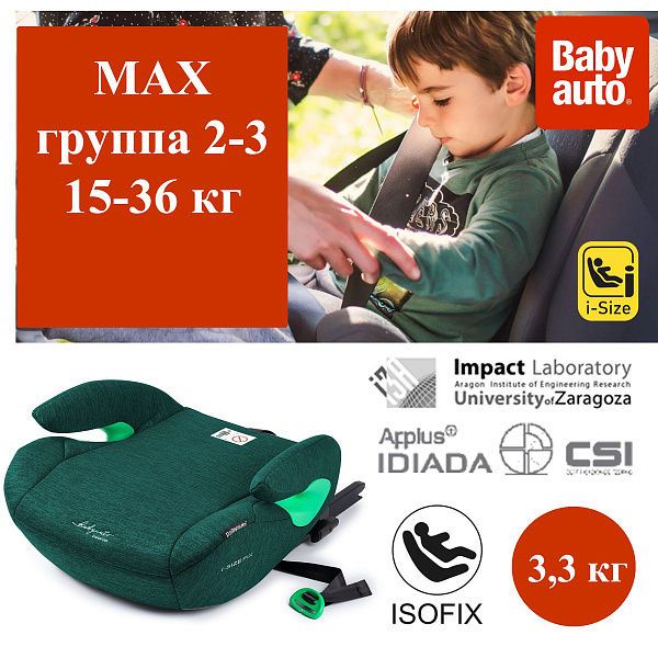 Бустер BabyAuto Max i-Size Deep Lake