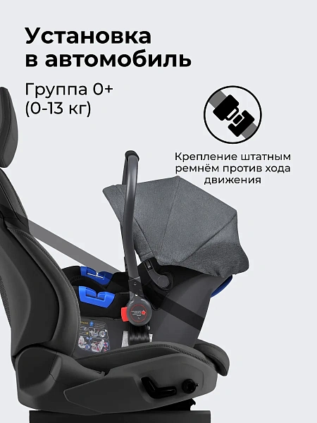 Автокресло детское к коляске Aimile KS-2150/a (4шт.) (Темно-серый/Dark Grey)