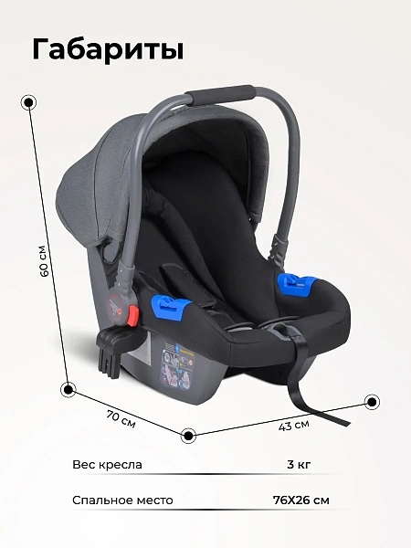 Автокресло детское к коляске Aimile KS-2150/a (4шт.) (Темно-серый/Dark Grey)