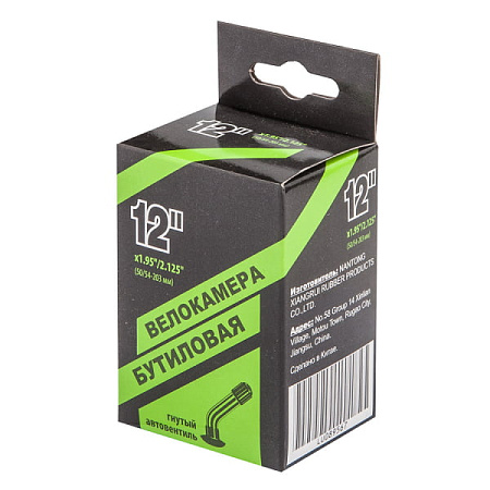 Велокамера 12" Nantong 12х1,95-2,125 AV гнутый вентиль/790004