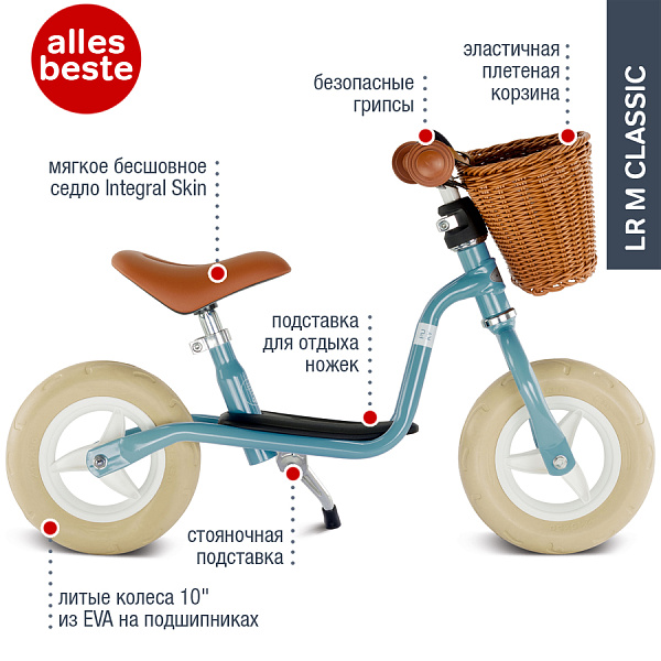 Беговел Puky LR M Classic 4095 retro blue ретро голубой