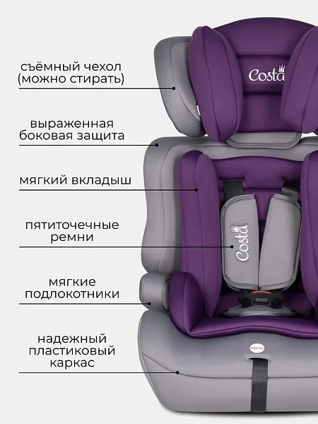 Автокресло детское HC-01 (Grey/violet-Серый/фиолетовый HC-01/3)