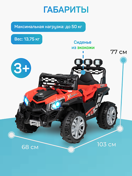 Багги электромобиль TR114 (Красный TR114)