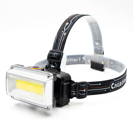 Фонарь налобный "СИБИРСКИЙ СЛЕДОПЫТ-RAY LIGHT", 1 COB, аккум.1x2200mAh/120/