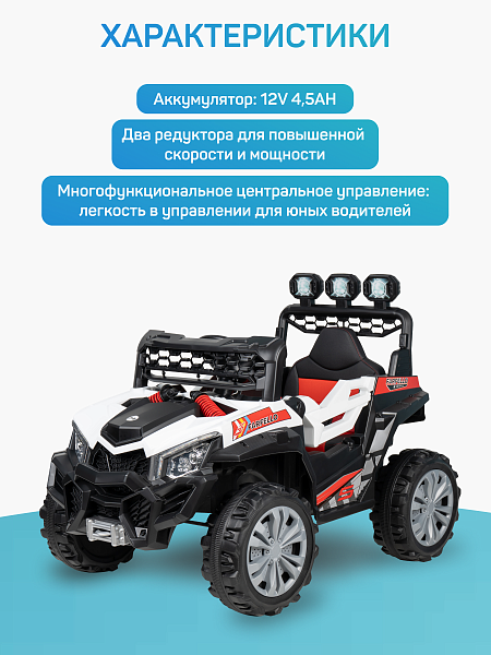 Багги электромобиль TR114 (Белый TR114)