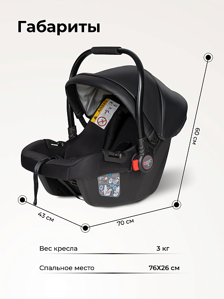 Автокресло детское к коляске Aimile KS-2150/aPU (4шт.) (Black PU)