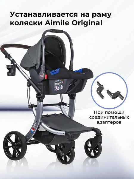 Автокресло детское к коляске Aimile KS-2150/a (4шт.) (Темно-серый/Dark Grey)