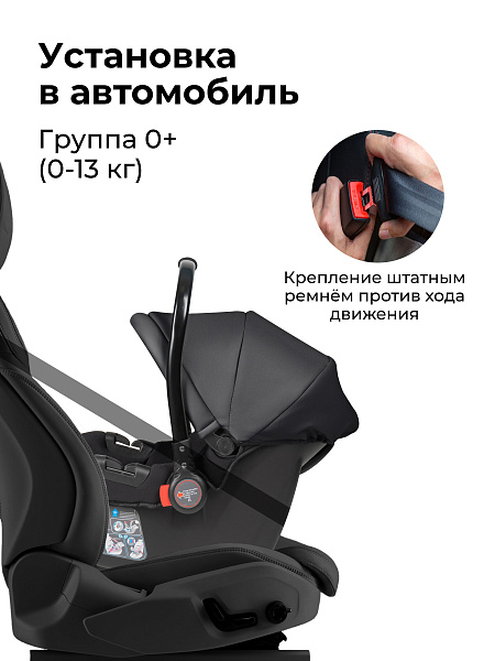 Автокресло детское к коляске Aimile KS-2150/aPU (4шт.) (Black PU)