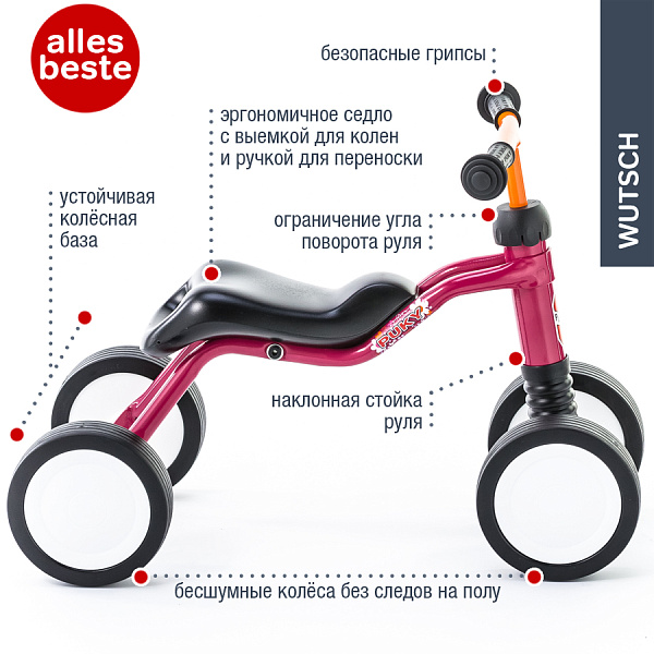 Беговел-каталка Puky Wutsch 3022 berry ягодный